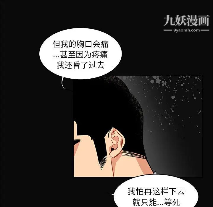 《亲爱的你Liebling！》漫画 第5話