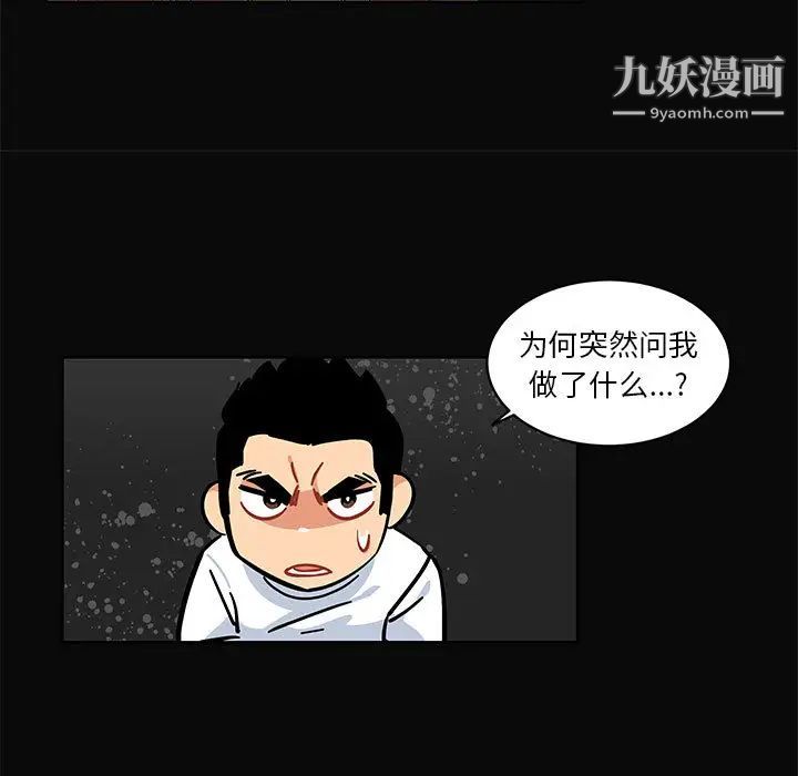 《亲爱的你Liebling！》漫画 第5話