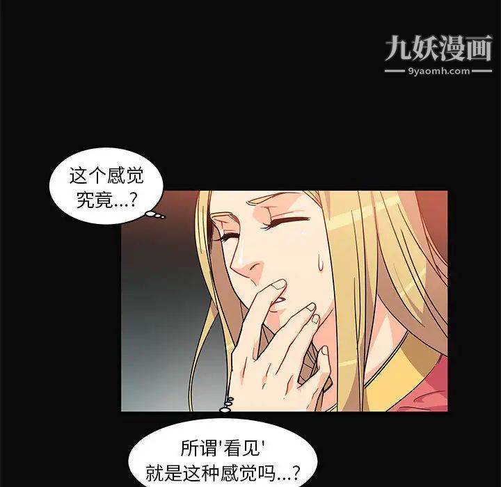 《亲爱的你Liebling！》漫画 第5話