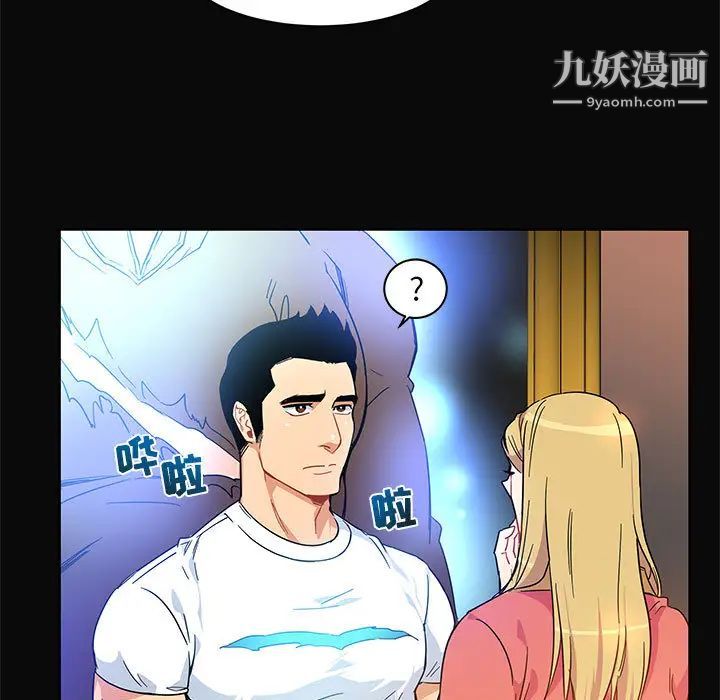 《亲爱的你Liebling！》漫画 第5話