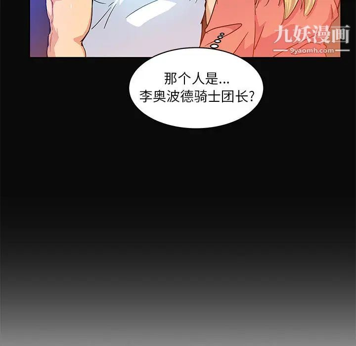 《亲爱的你Liebling！》漫画 第5話