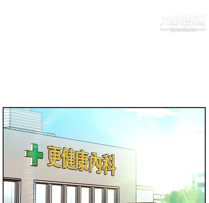《亲爱的你Liebling！》漫画 第5話
