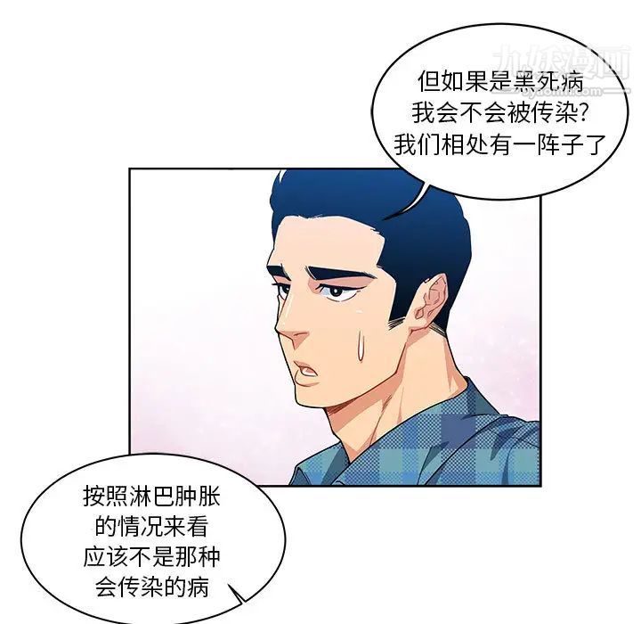《亲爱的你Liebling！》漫画 第5話
