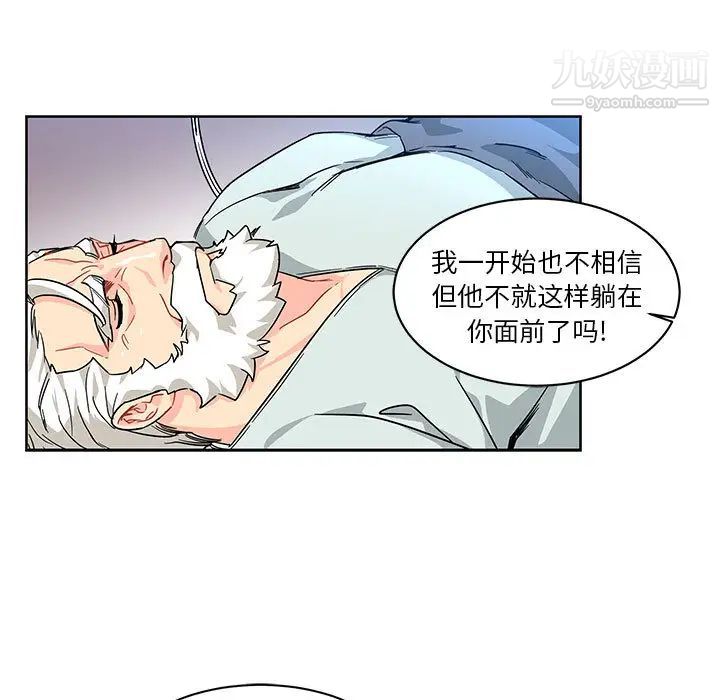 《亲爱的你Liebling！》漫画 第5話