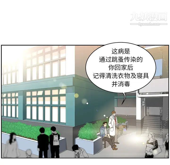 《亲爱的你Liebling！》漫画 第5話