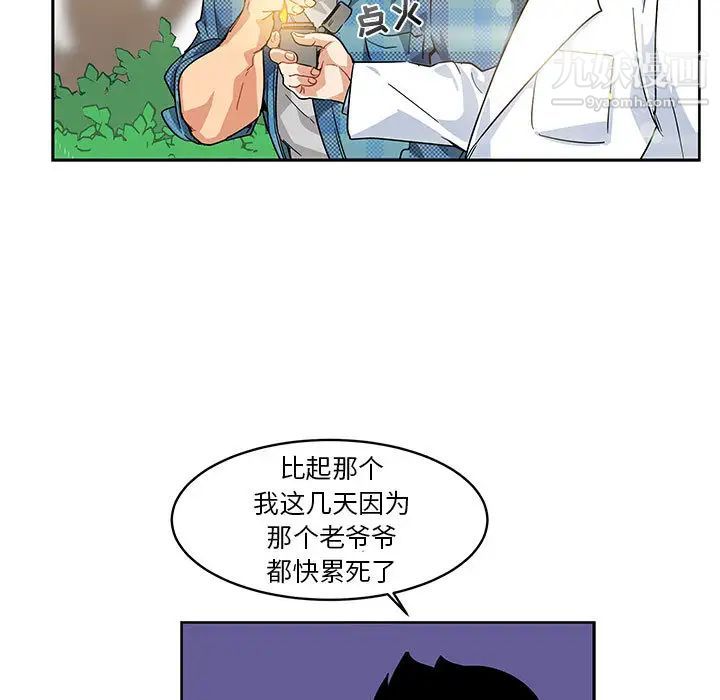 《亲爱的你Liebling！》漫画 第5話