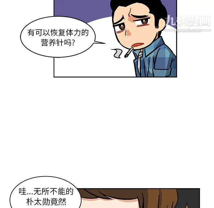 《亲爱的你Liebling！》漫画 第5話