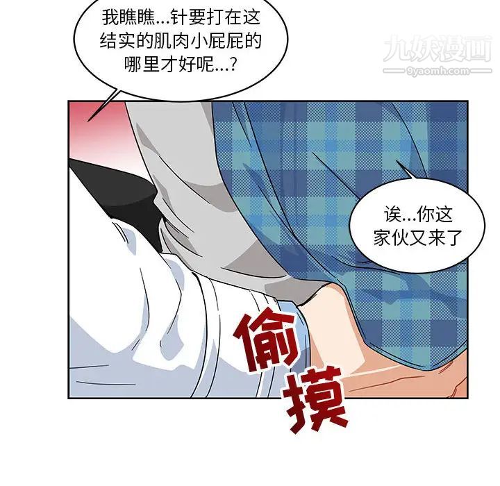 《亲爱的你Liebling！》漫画 第5話