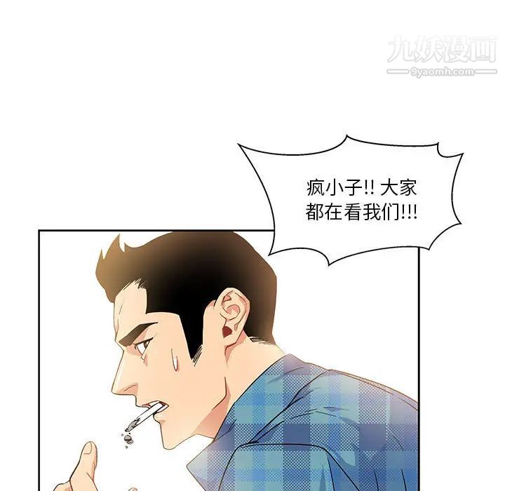 《亲爱的你Liebling！》漫画 第5話