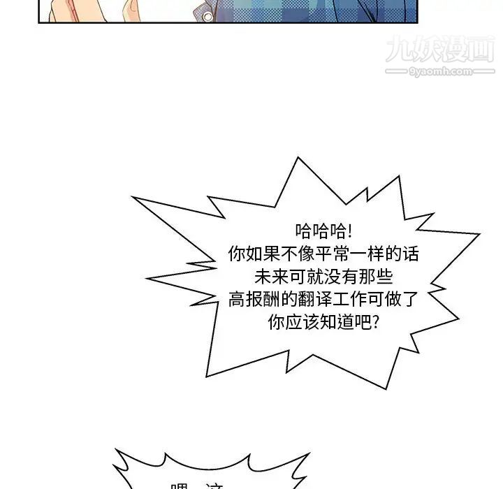 《亲爱的你Liebling！》漫画 第5話