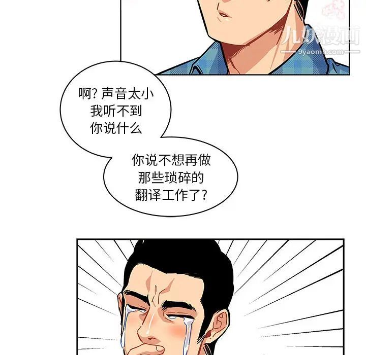 《亲爱的你Liebling！》漫画 第5話