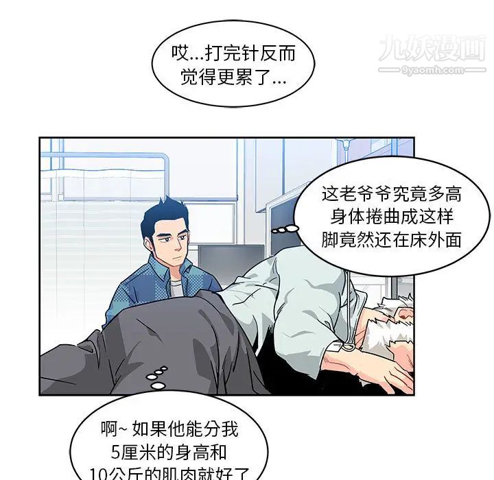 《亲爱的你Liebling！》漫画 第5話