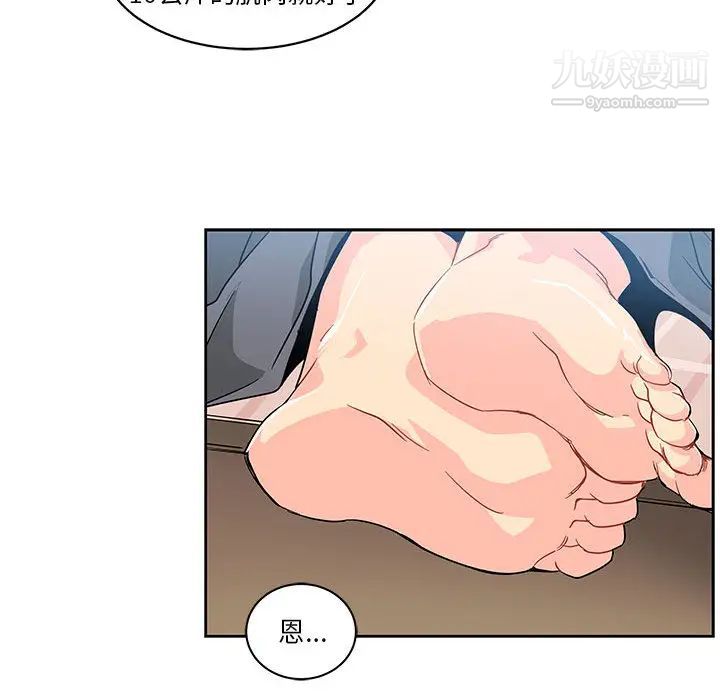 《亲爱的你Liebling！》漫画 第5話