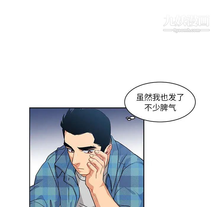 《亲爱的你Liebling！》漫画 第5話