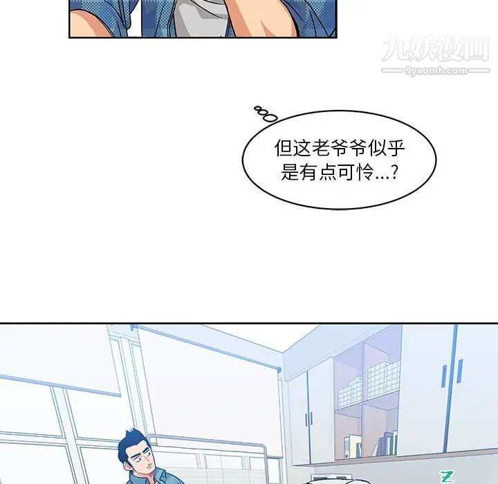 《亲爱的你Liebling！》漫画 第5話