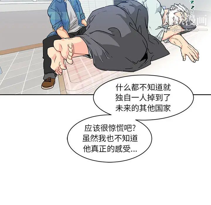 《亲爱的你Liebling！》漫画 第5話