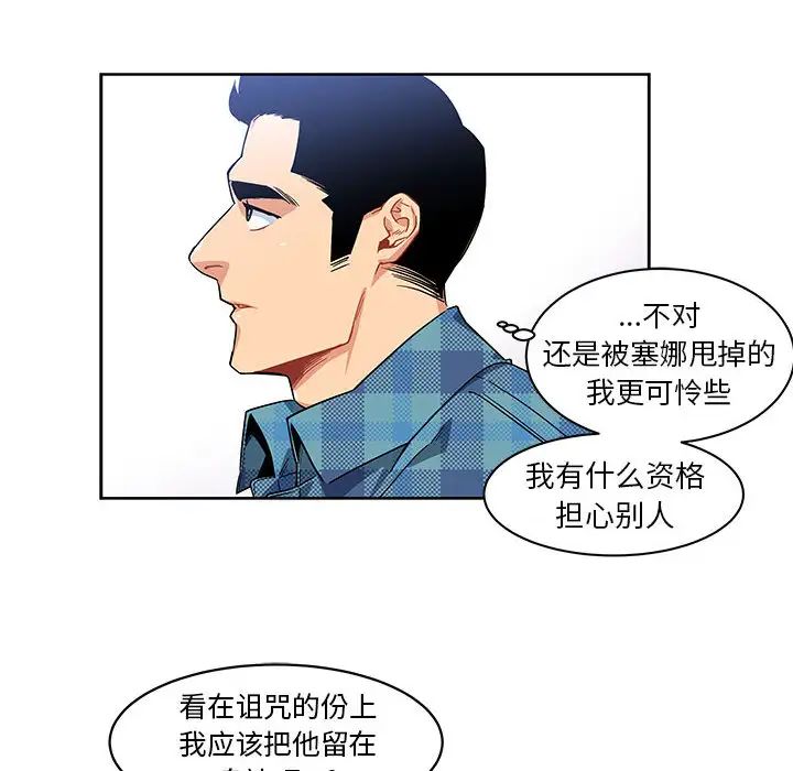 《亲爱的你Liebling！》漫画 第5話