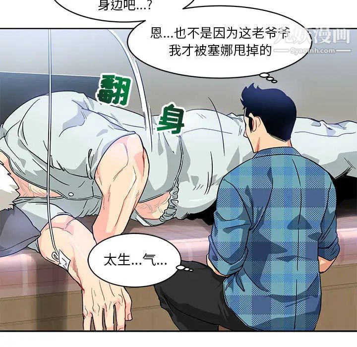 《亲爱的你Liebling！》漫画 第5話
