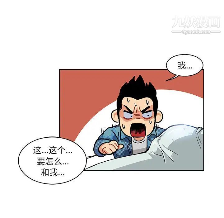 《亲爱的你Liebling！》漫画 第5話