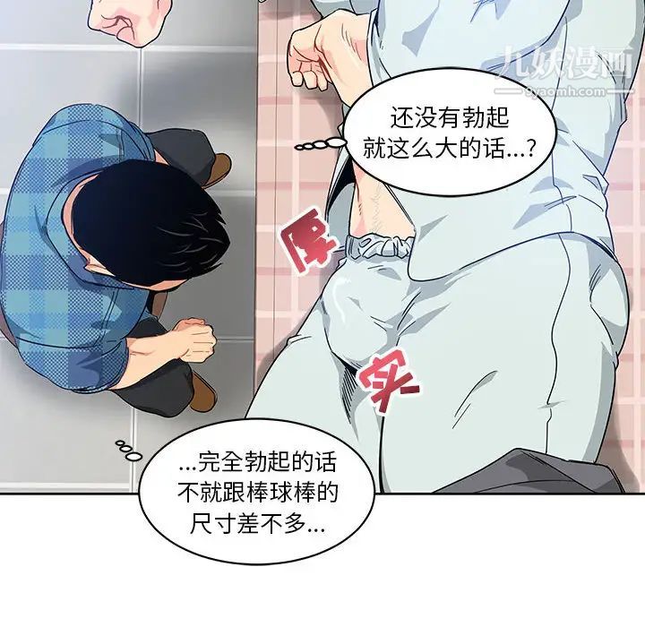 《亲爱的你Liebling！》漫画 第5話