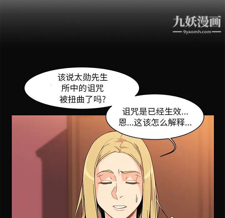 《亲爱的你Liebling！》漫画 第5話