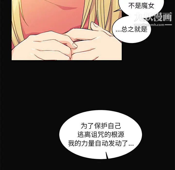 《亲爱的你Liebling！》漫画 第5話