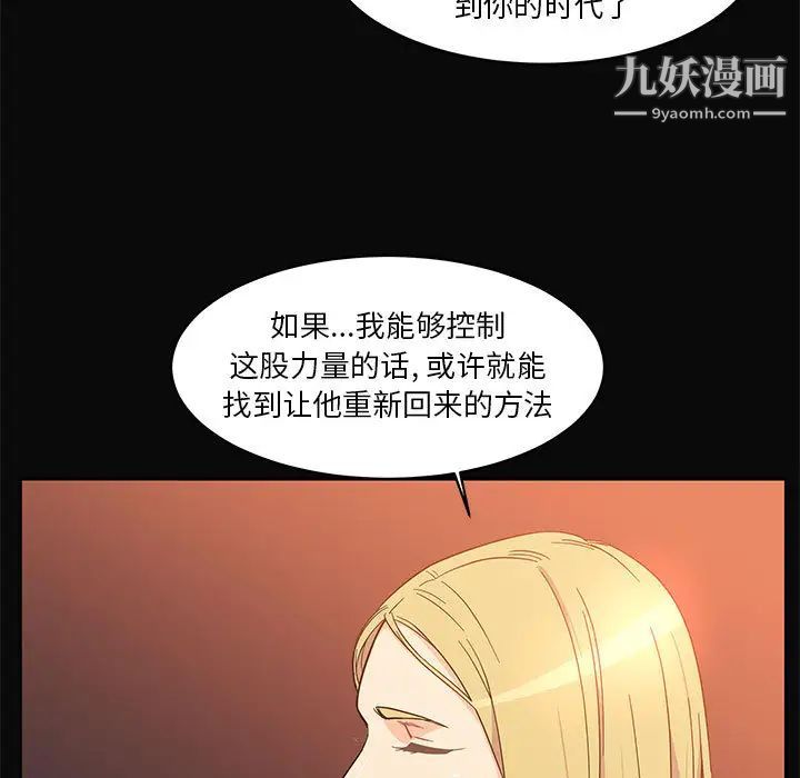 《亲爱的你Liebling！》漫画 第5話