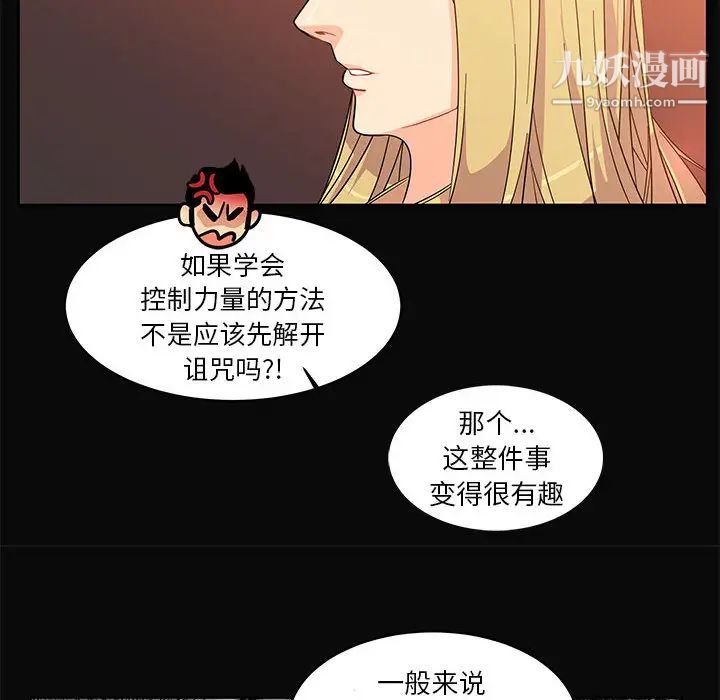 《亲爱的你Liebling！》漫画 第5話