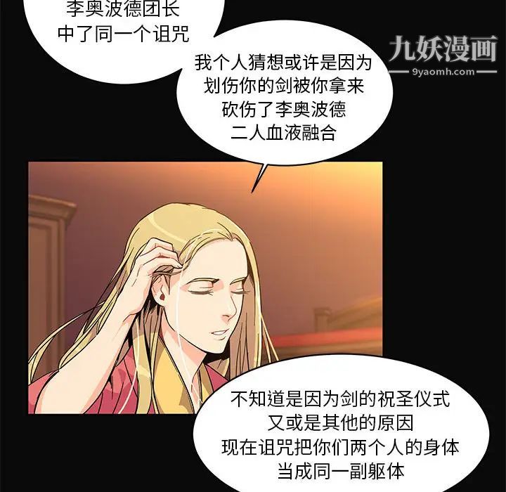 《亲爱的你Liebling！》漫画 第5話