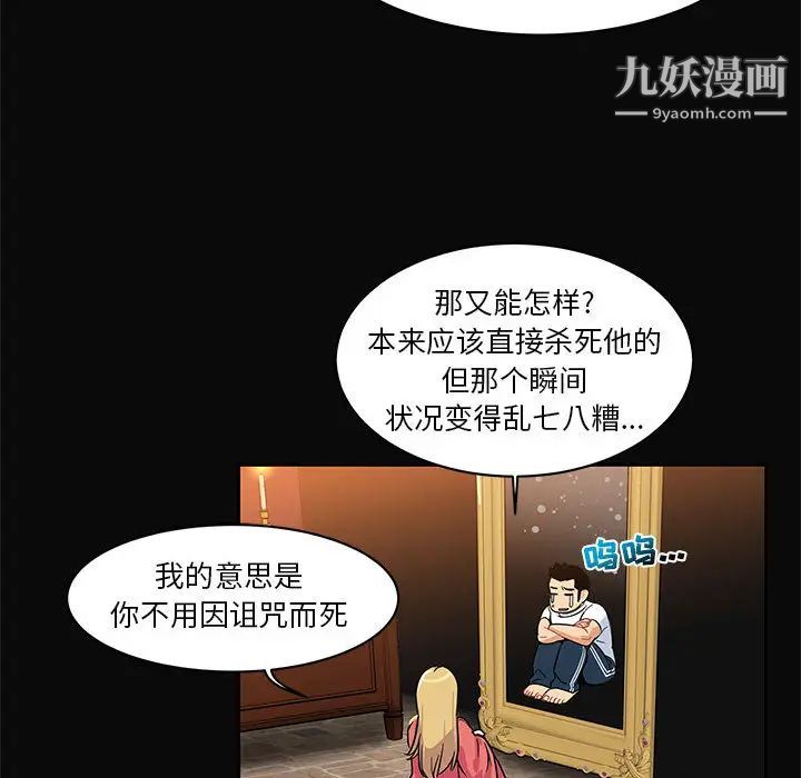 《亲爱的你Liebling！》漫画 第5話