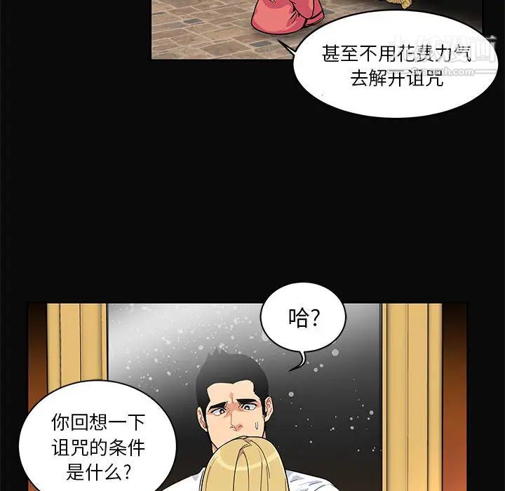 《亲爱的你Liebling！》漫画 第5話