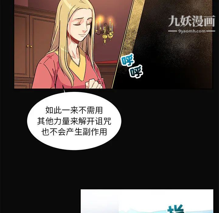《亲爱的你Liebling！》漫画 第5話