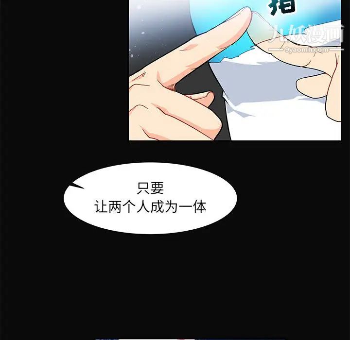 《亲爱的你Liebling！》漫画 第5話