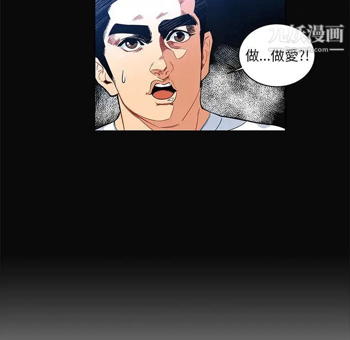 《亲爱的你Liebling！》漫画 第5話