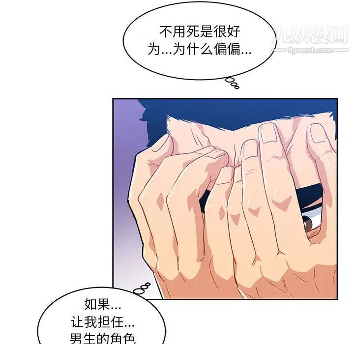 《亲爱的你Liebling！》漫画 第5話