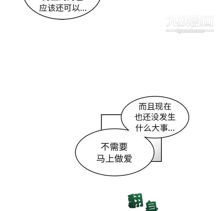 《亲爱的你Liebling！》漫画 第5話