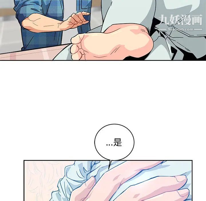 《亲爱的你Liebling！》漫画 第5話