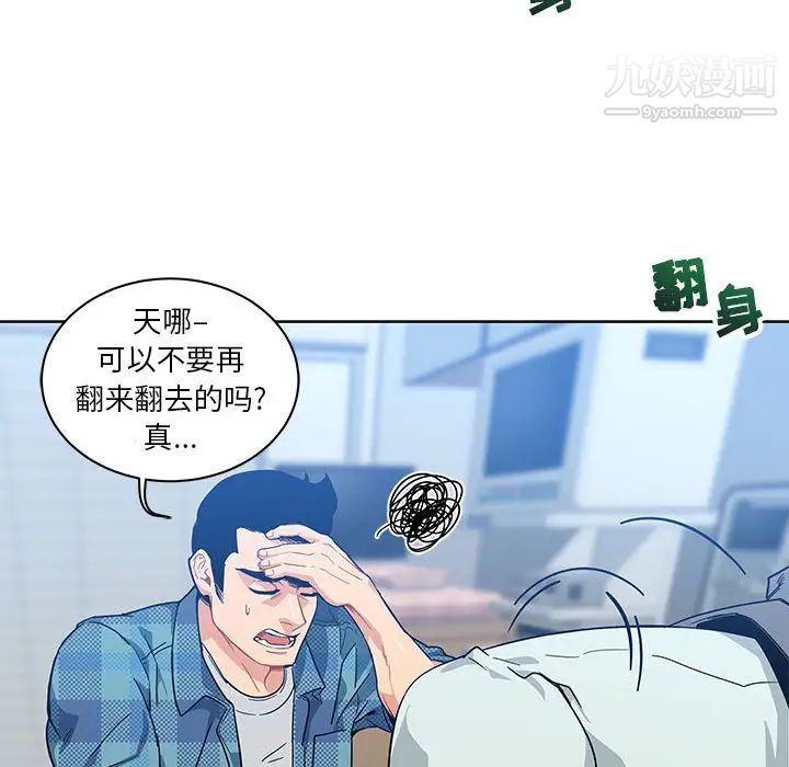 《亲爱的你Liebling！》漫画 第5話