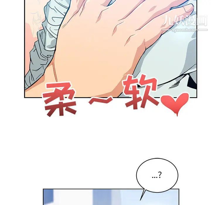 《亲爱的你Liebling！》漫画 第5話
