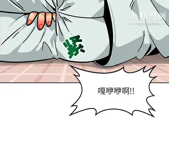 《亲爱的你Liebling！》漫画 第5話