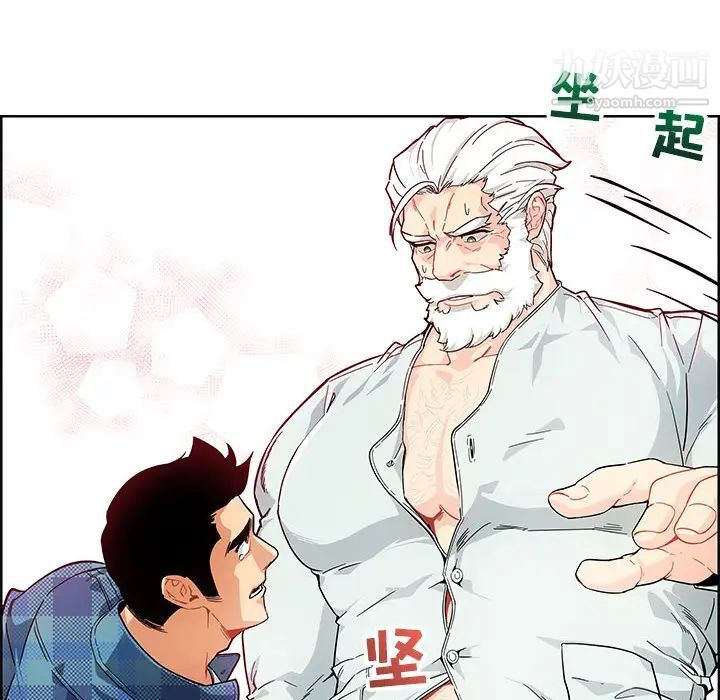 《亲爱的你Liebling！》漫画 第5話