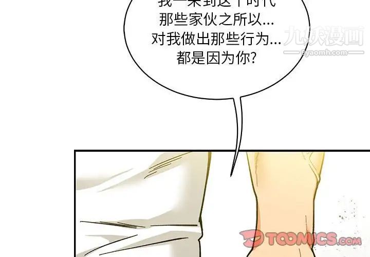 《亲爱的你Liebling！》漫画 第59話