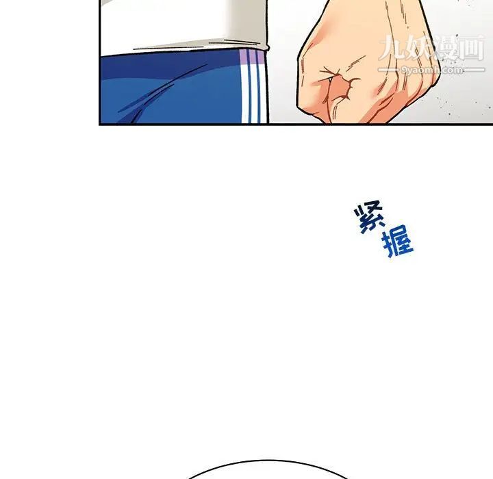 《亲爱的你Liebling！》漫画 第59話