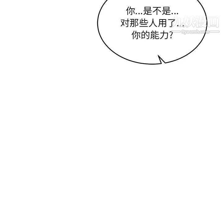 《亲爱的你Liebling！》漫画 第59話