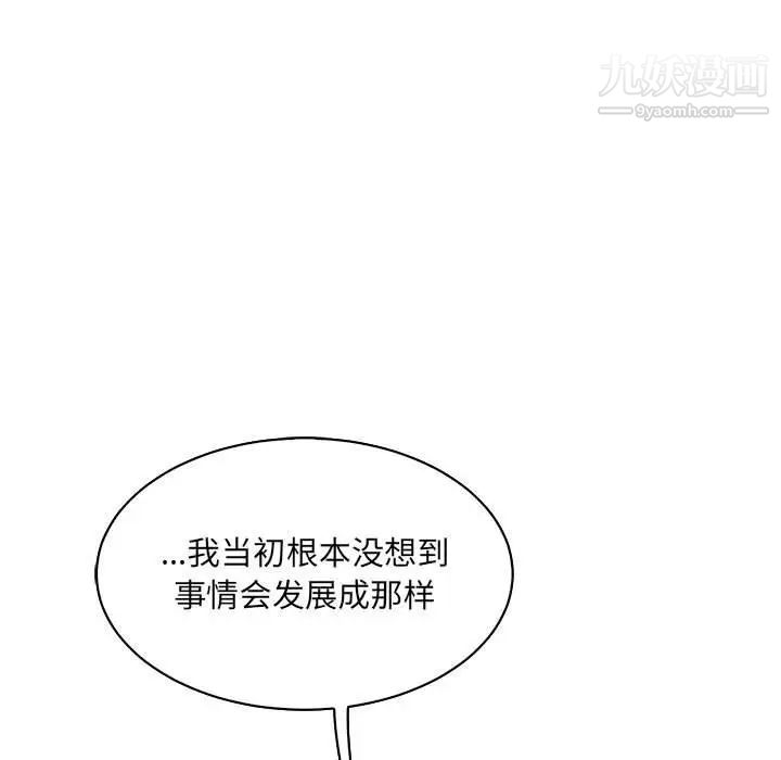 《亲爱的你Liebling！》漫画 第59話
