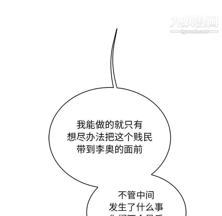 《亲爱的你Liebling！》漫画 第59話