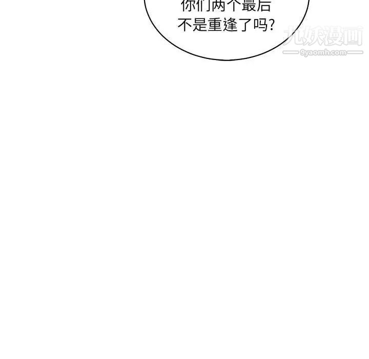 《亲爱的你Liebling！》漫画 第59話