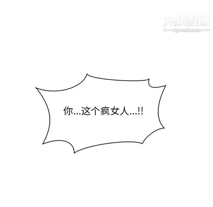 《亲爱的你Liebling！》漫画 第59話