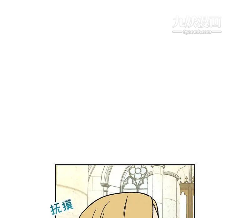 《亲爱的你Liebling！》漫画 第59話