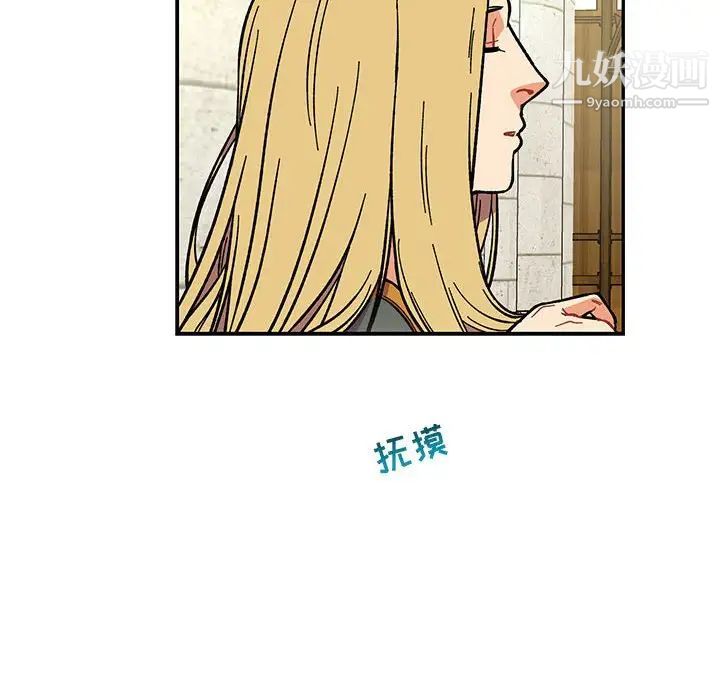 《亲爱的你Liebling！》漫画 第59話